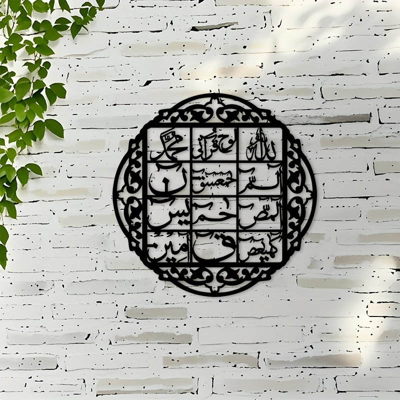 Home Decoration - CIFBUY Металлическое настенное украшение с исламской