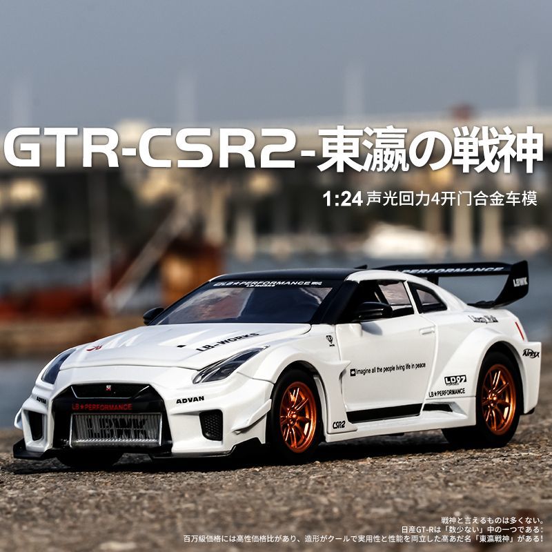 Home Decor Inspo - Масштабная модель Nissan GT-R R35 CSR2