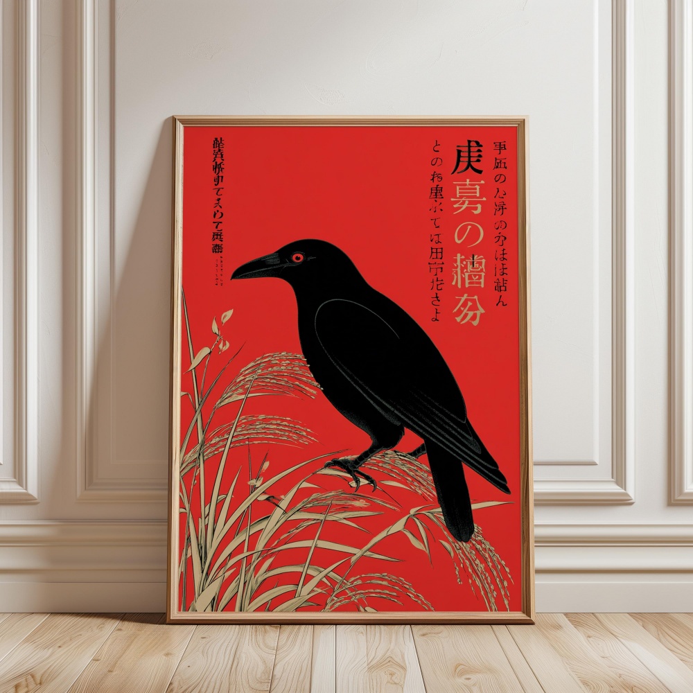 Винтажные японские постеры с ж – обзор и цена Home Decor Aesthetic Pinterest